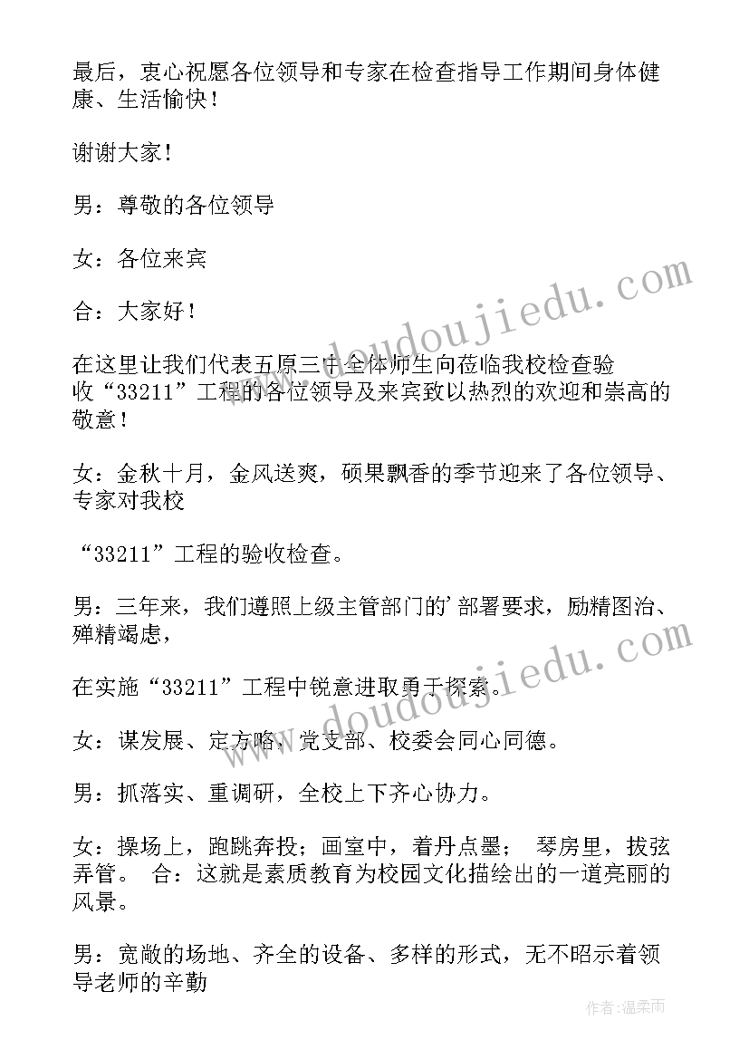 最新工程竣工备案验收工作总结(汇总7篇)