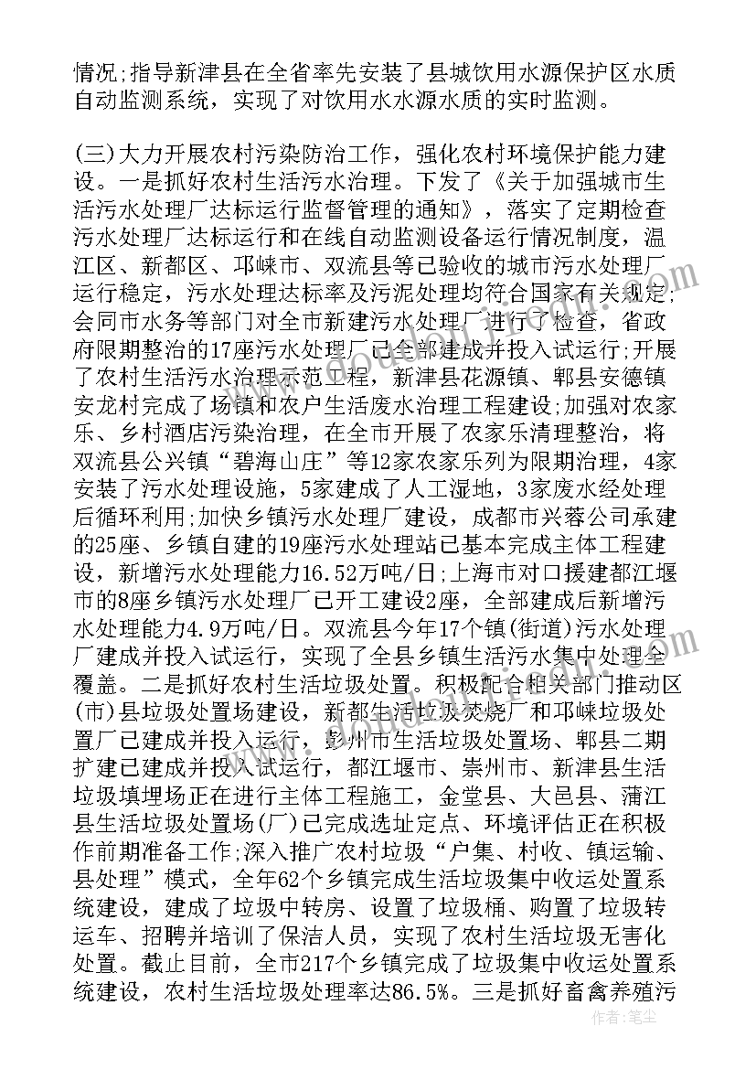 最新秸秆禁烧环境整治工作总结汇报 村环境整治工作总结(通用6篇)