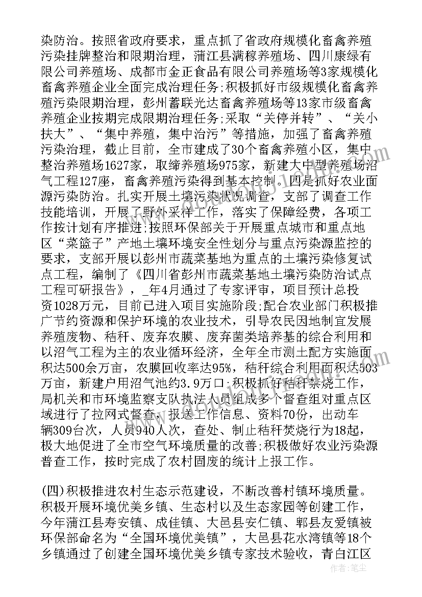 最新秸秆禁烧环境整治工作总结汇报 村环境整治工作总结(通用6篇)