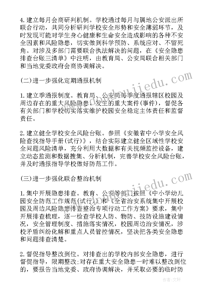 最新交警支队基础工作计划 交警支队法制工作计划(实用5篇)