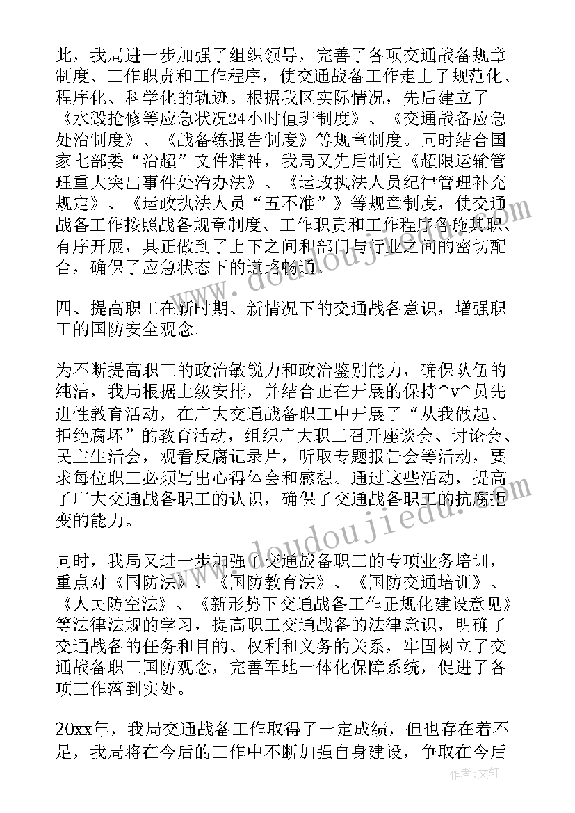 最新交警支队基础工作计划 交警支队法制工作计划(实用5篇)