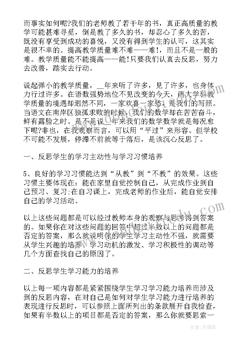 小学教学评估汇报 教学评估工作总结(汇总8篇)