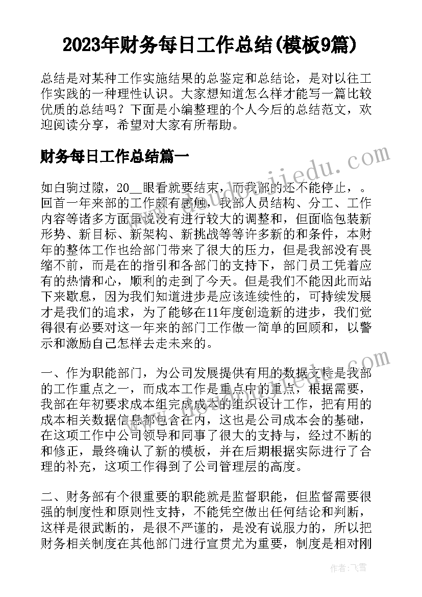 2023年本科论文答辩(优秀5篇)