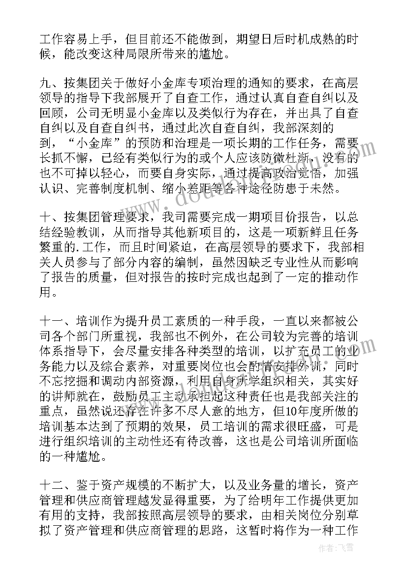 2023年本科论文答辩(优秀5篇)