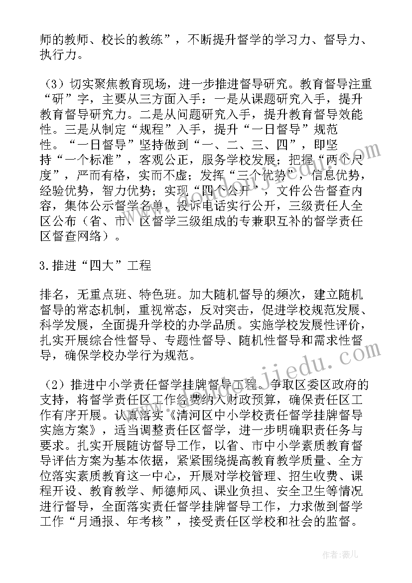 最新母婴店每月的工作计划(模板8篇)