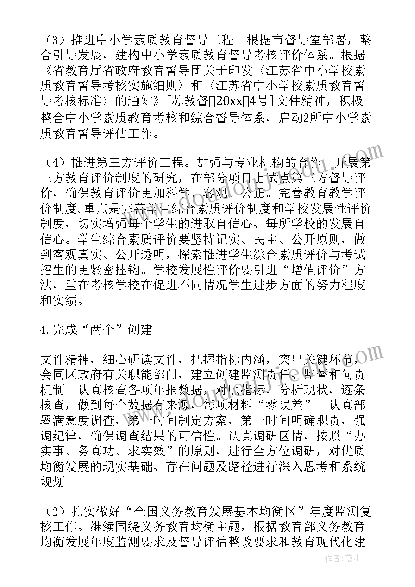 最新母婴店每月的工作计划(模板8篇)