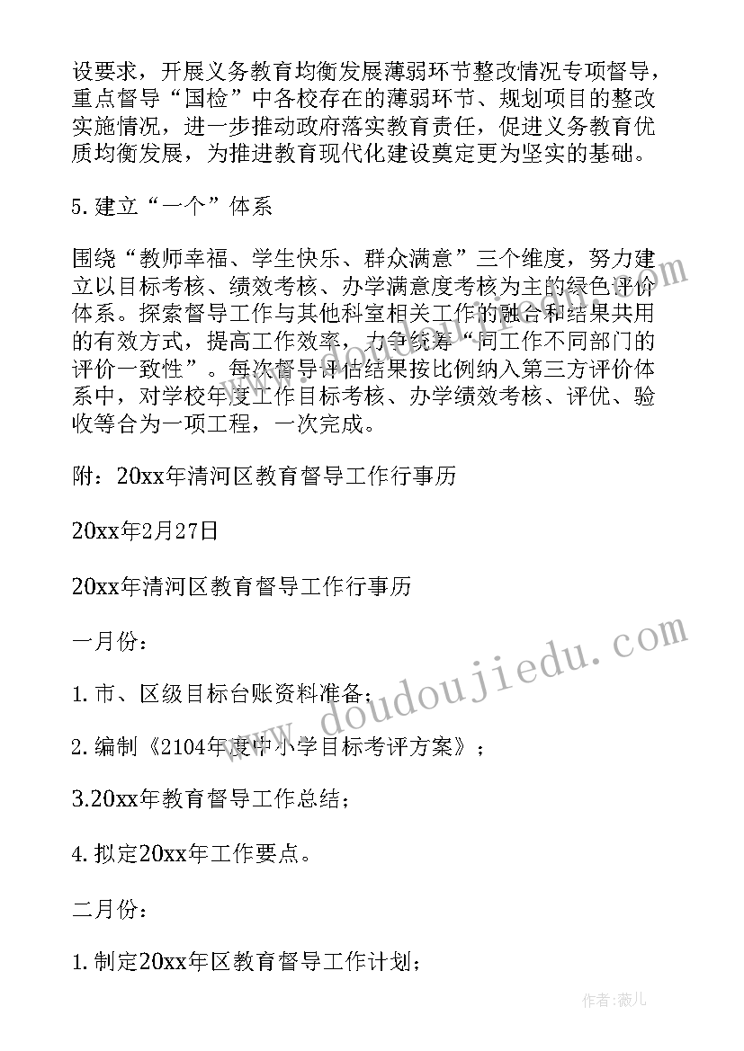 最新母婴店每月的工作计划(模板8篇)