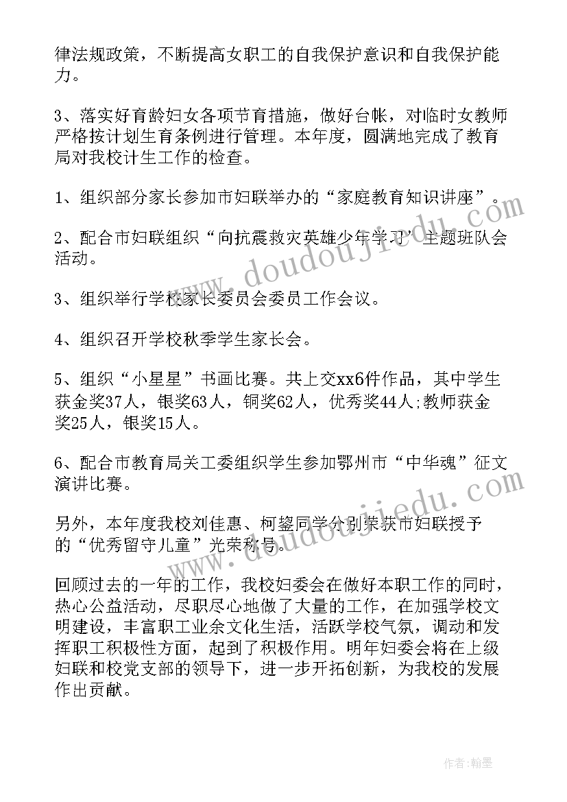 2023年发改委年度工作总结(优质5篇)