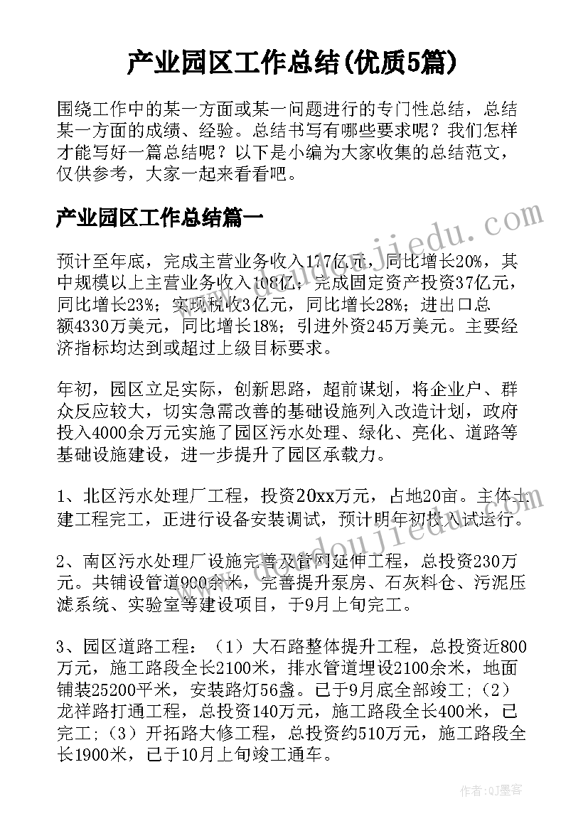 2023年幼儿园中班社会活动春天在哪里 幼儿园中班社会活动方案(实用7篇)