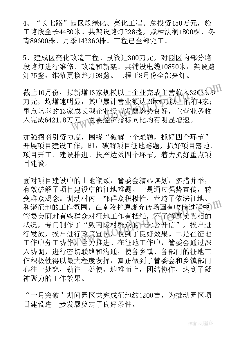 2023年幼儿园中班社会活动春天在哪里 幼儿园中班社会活动方案(实用7篇)