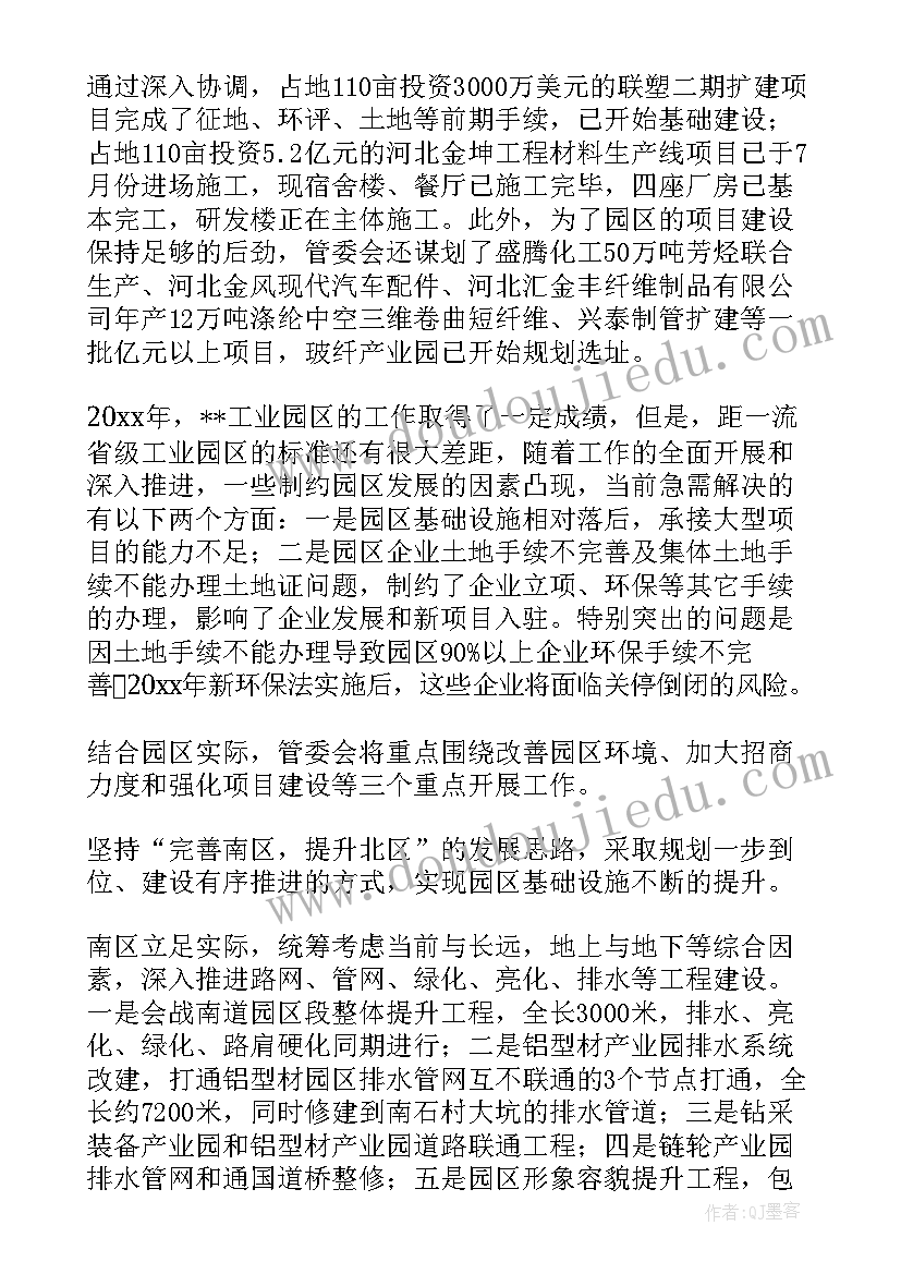 2023年幼儿园中班社会活动春天在哪里 幼儿园中班社会活动方案(实用7篇)