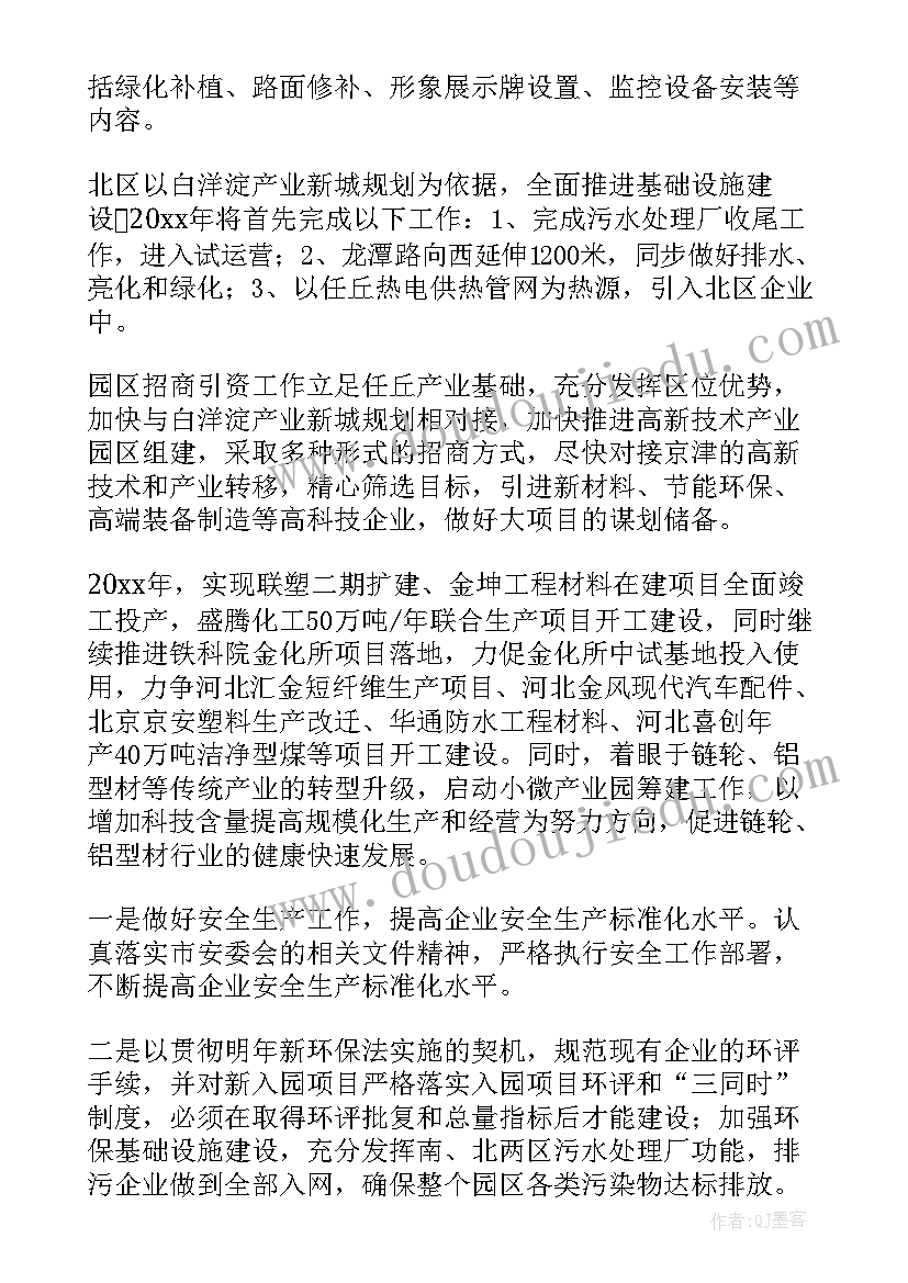 2023年幼儿园中班社会活动春天在哪里 幼儿园中班社会活动方案(实用7篇)