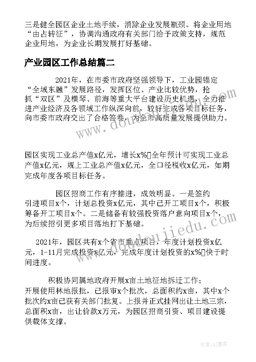 2023年幼儿园中班社会活动春天在哪里 幼儿园中班社会活动方案(实用7篇)