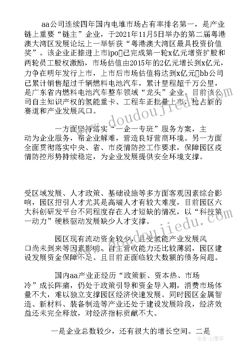 2023年幼儿园中班社会活动春天在哪里 幼儿园中班社会活动方案(实用7篇)