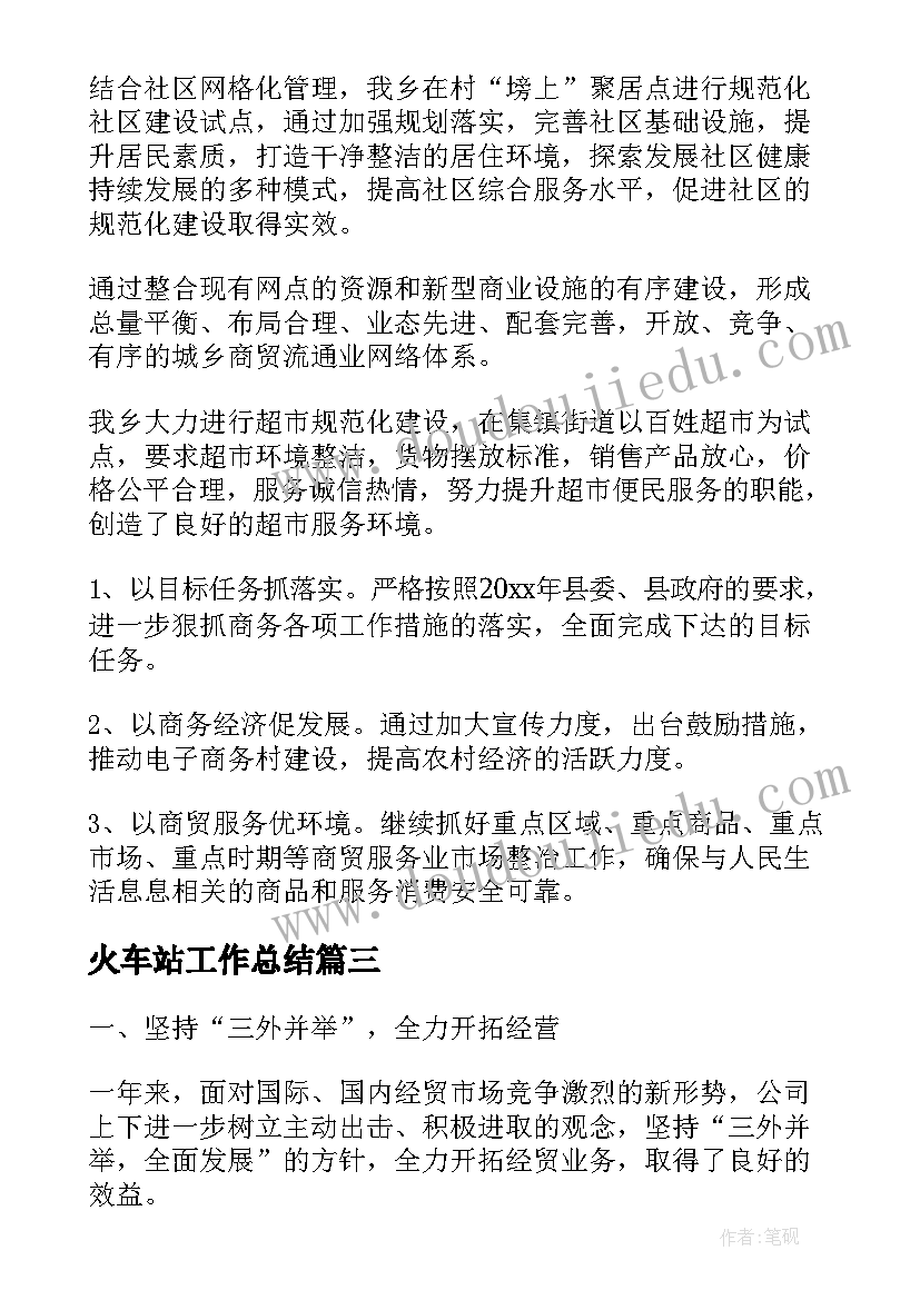 最新科学活动快乐火车 科学云教研活动心得体会(模板8篇)