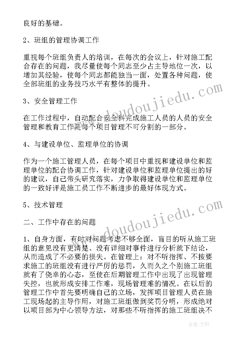 2023年劳资专管员的主要工作 劳资科年终工作总结(通用9篇)