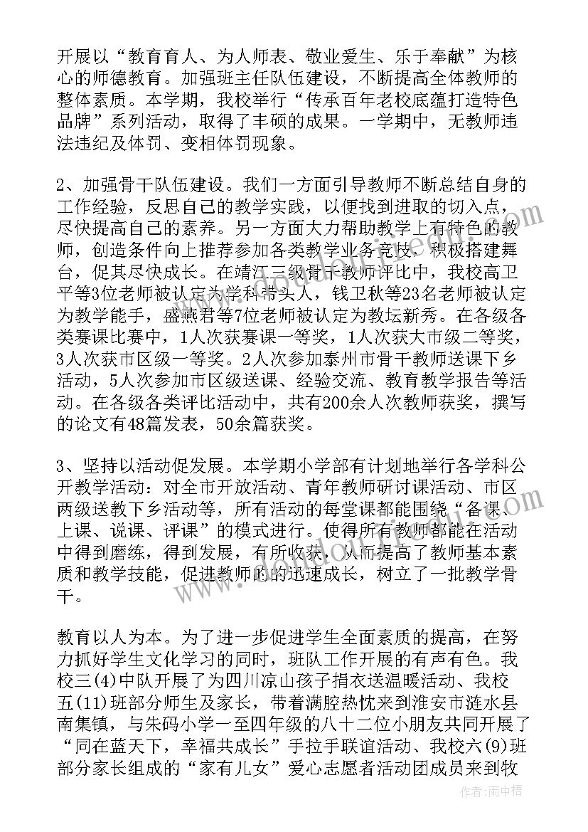 2023年教务年终工作总结 教务处年度工作总结(实用9篇)