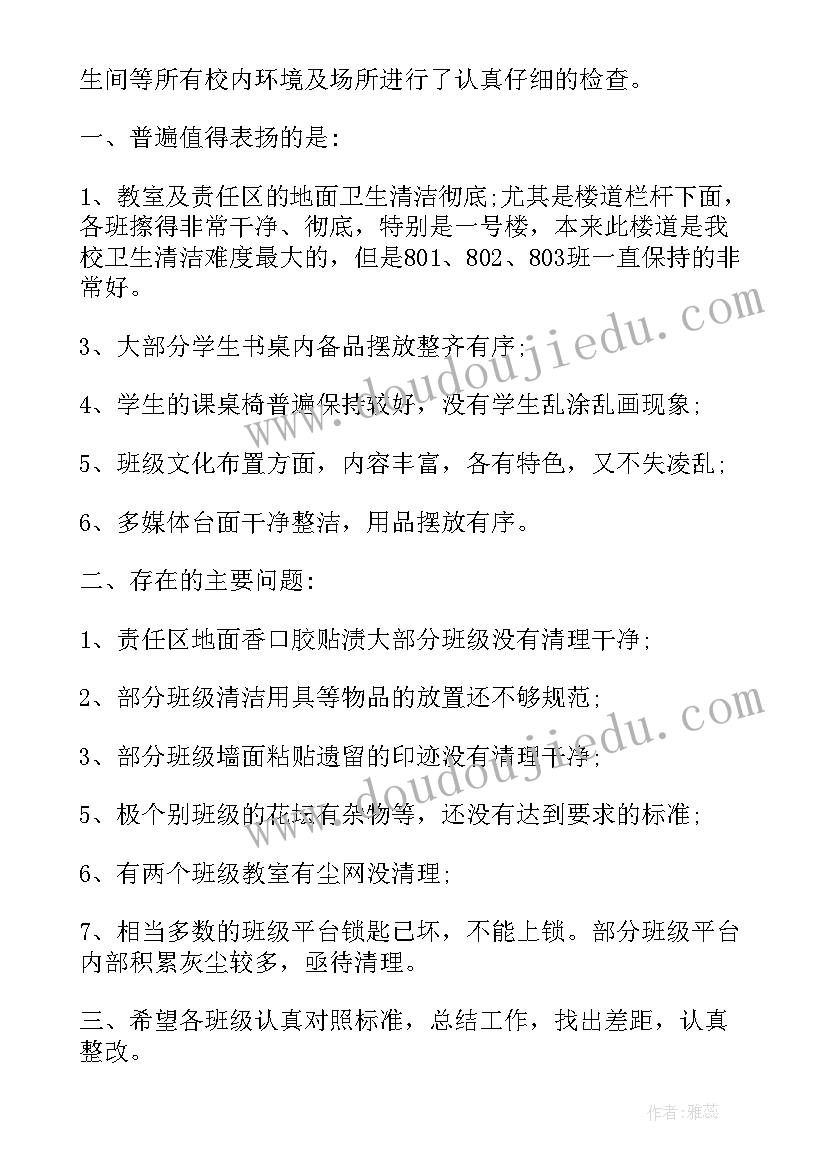 餐饮检查卫生总结报告(汇总6篇)