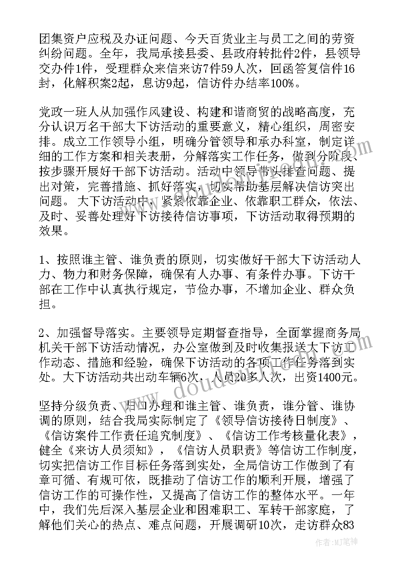 信访接待工作个人总结(优质9篇)