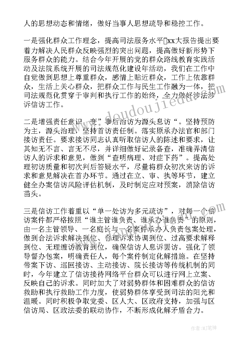 信访接待工作个人总结(优质9篇)