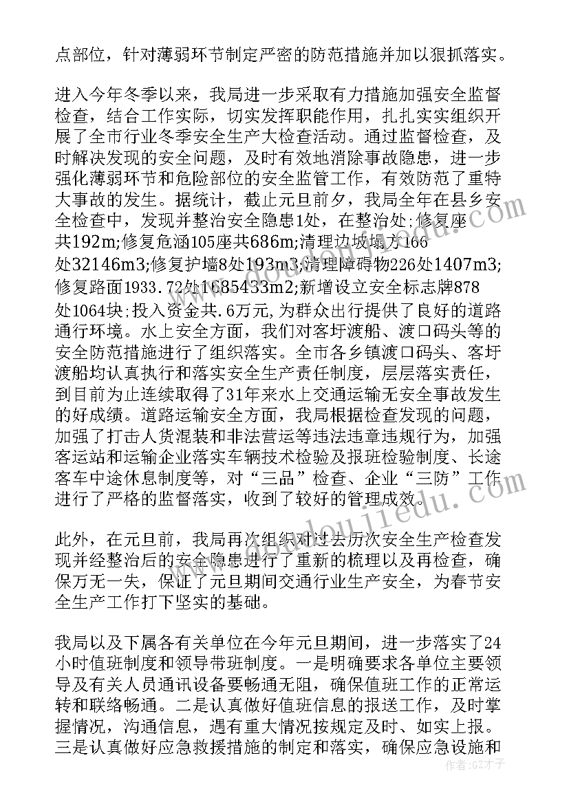 个人发展规划年度完成情况总体评价 小学教师年度个人发展计划(汇总7篇)