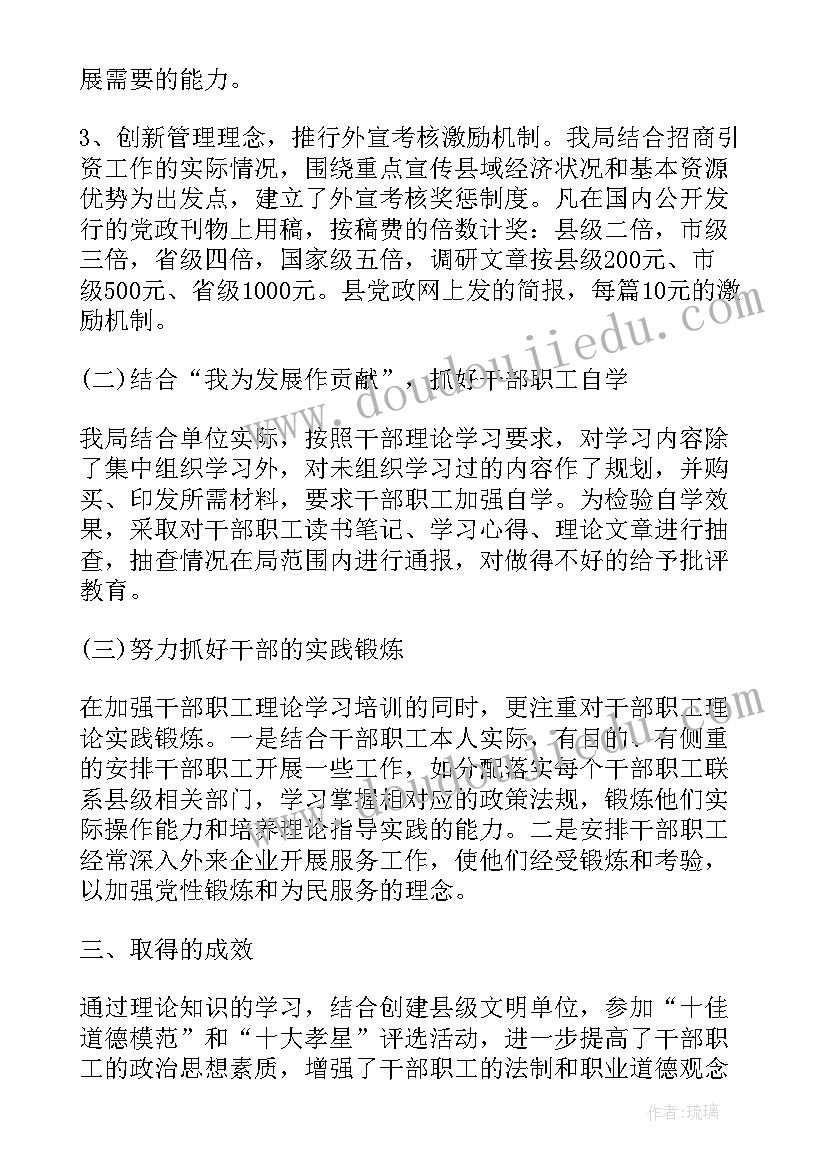 宣传年度工作总结报告(模板7篇)