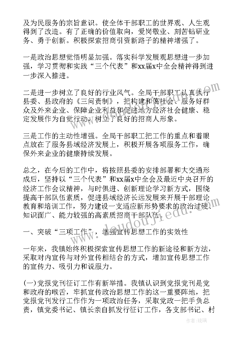 宣传年度工作总结报告(模板7篇)