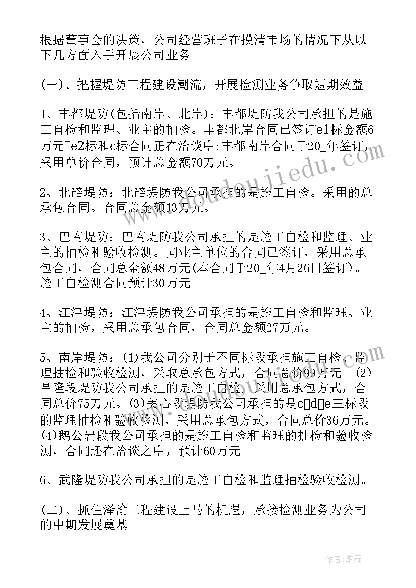 2023年工程检测人员年度总结 工程检测年终工作总结(优秀7篇)