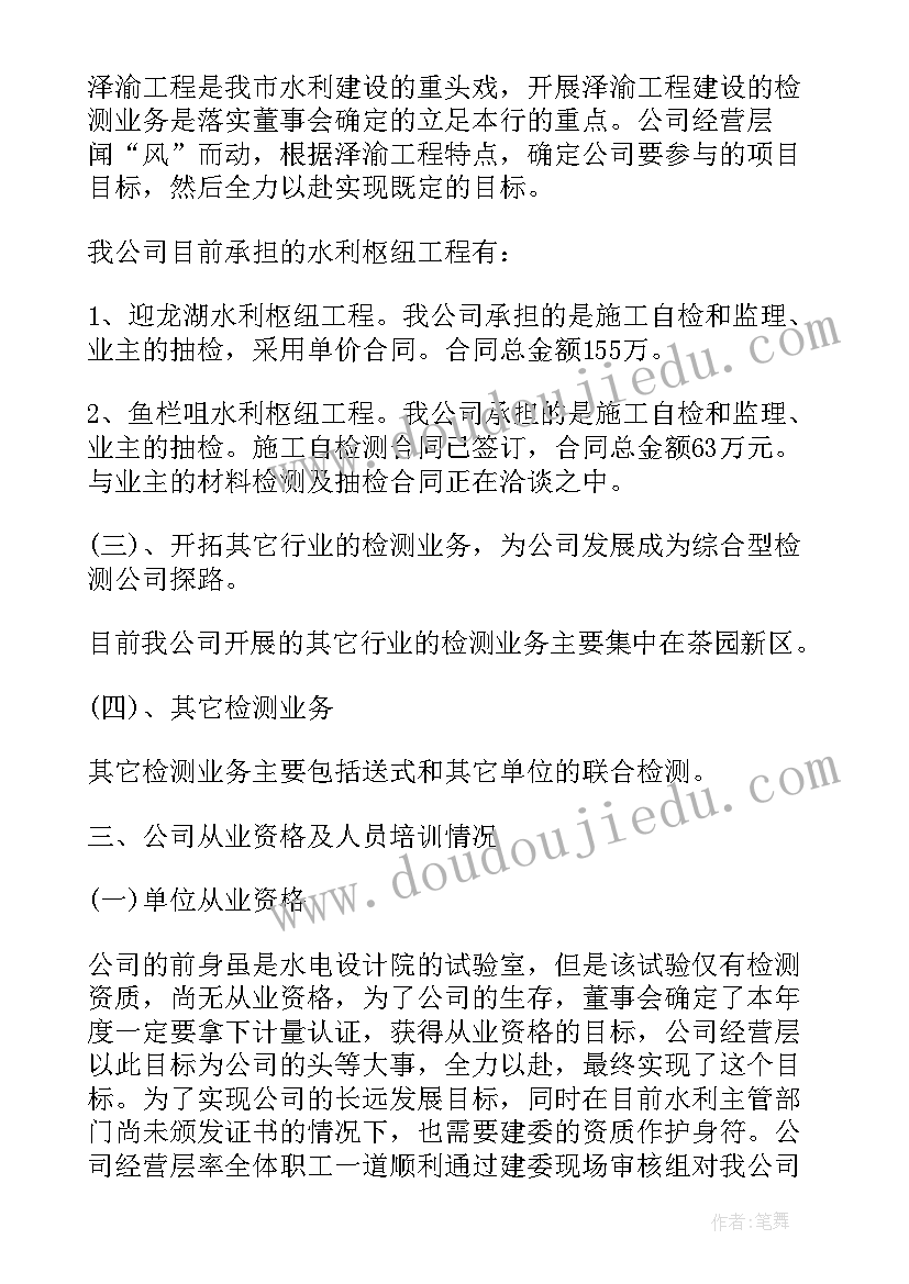 2023年工程检测人员年度总结 工程检测年终工作总结(优秀7篇)