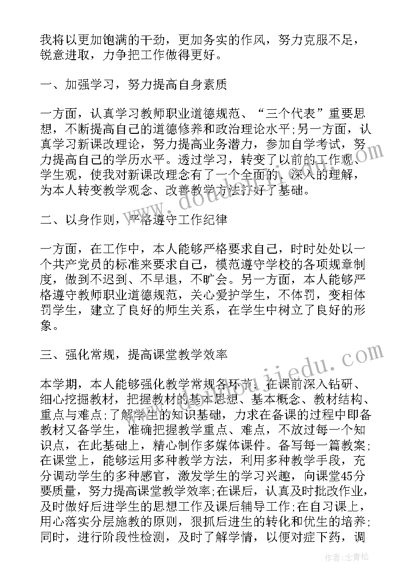 最新考核登记表个人总结医生 年度考核表个人工作总结(实用9篇)