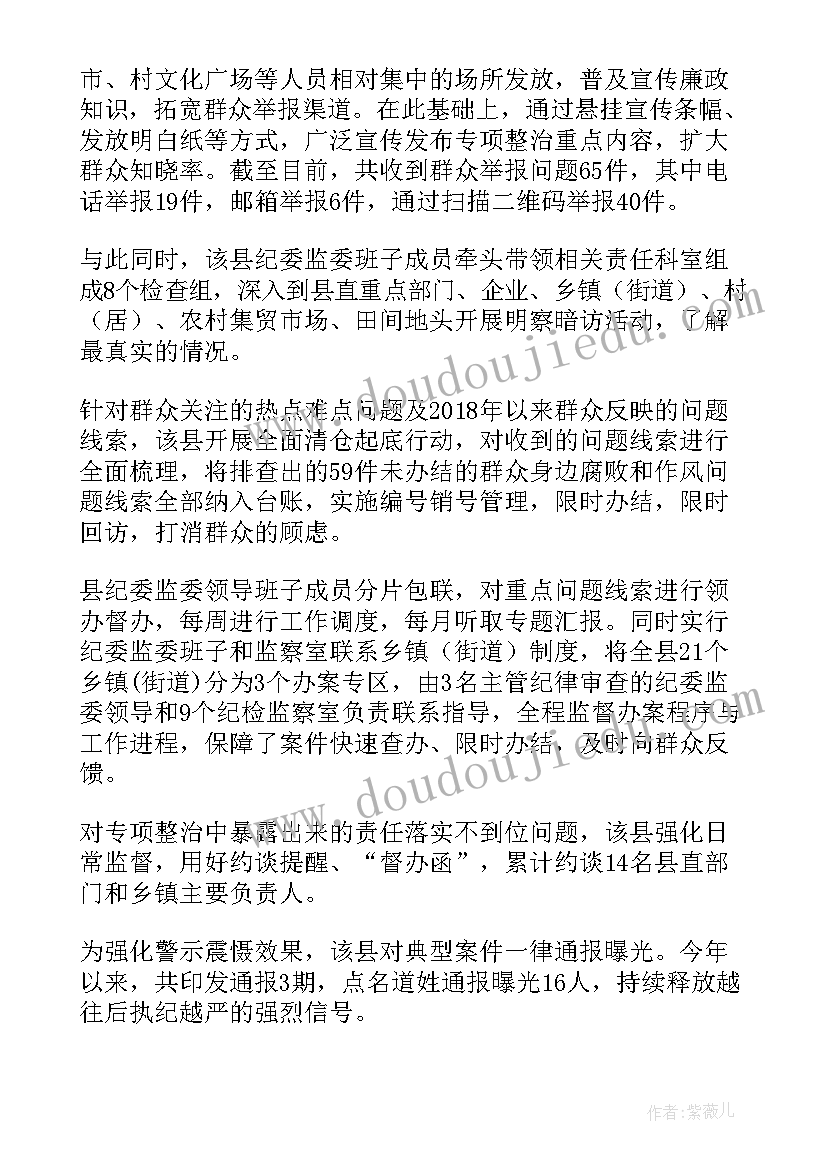 2023年两违清理整治工作计划表(优质8篇)