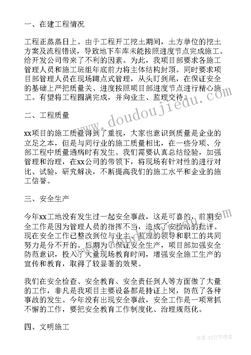 施工设计总结报告 施工单位年终工作总结(优秀6篇)