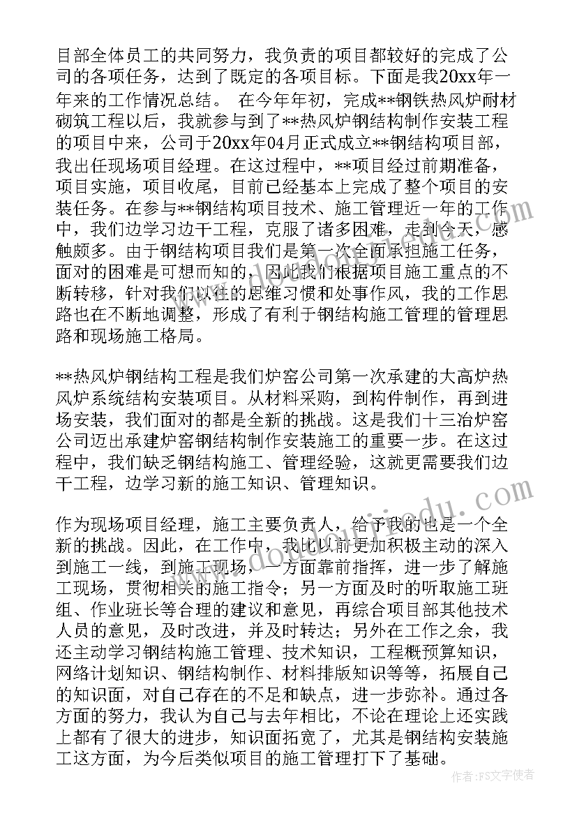 施工设计总结报告 施工单位年终工作总结(优秀6篇)