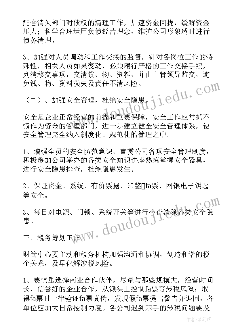 仓储主管工作总结物流(模板5篇)