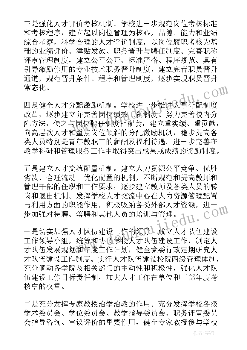 最新税务系统人才库选拔工作总结 税务部门年终工作总结(优秀7篇)