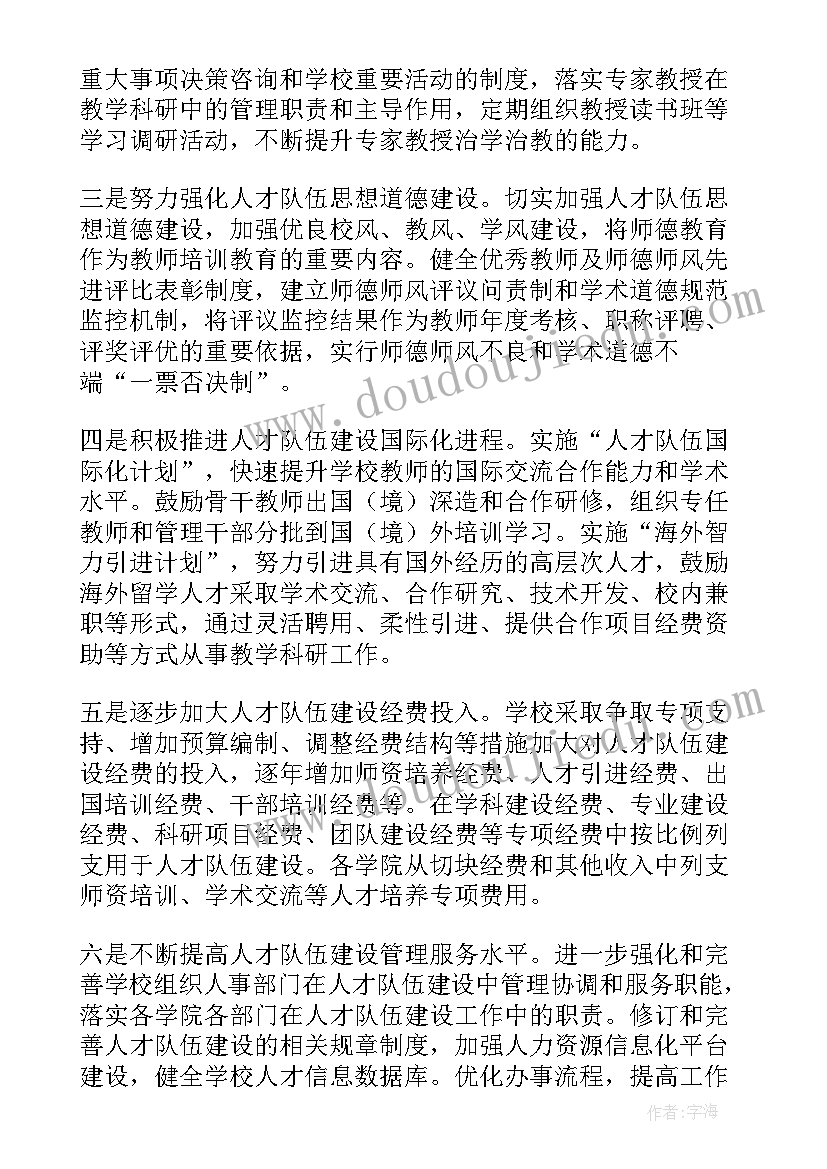 最新税务系统人才库选拔工作总结 税务部门年终工作总结(优秀7篇)