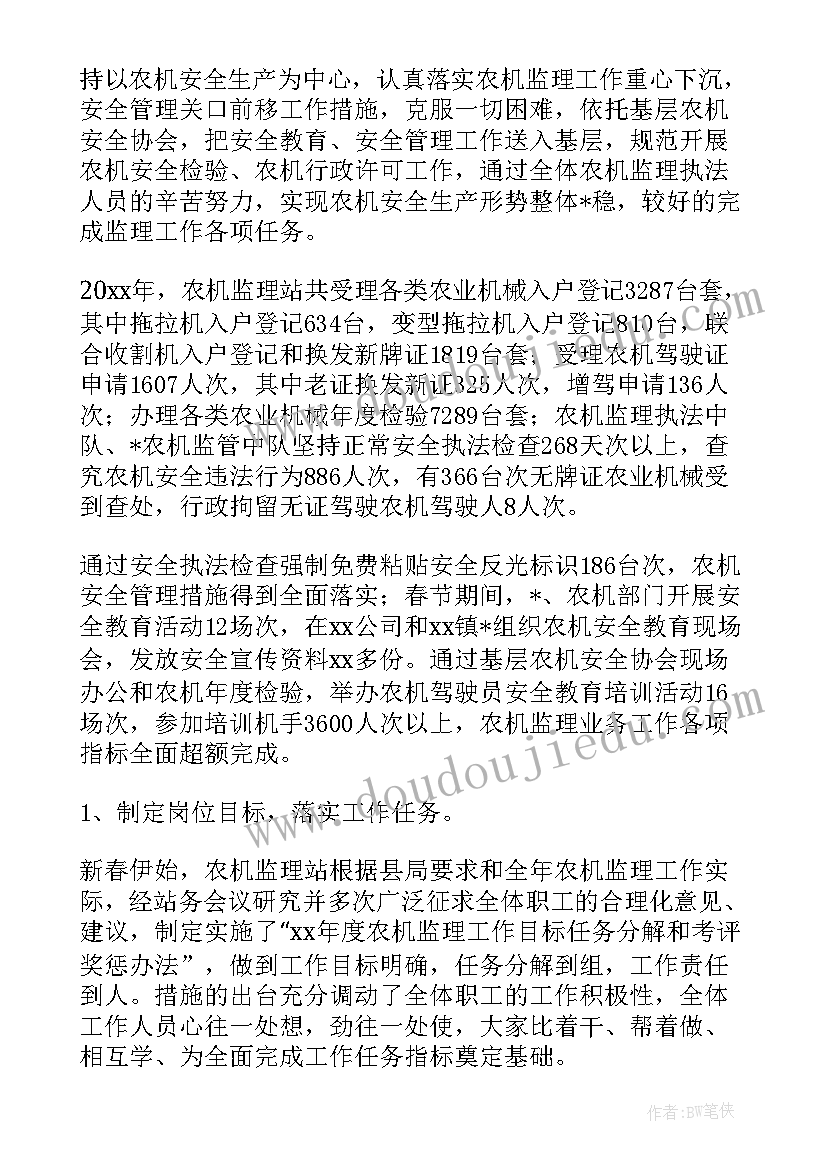 考察农机工作总结发言材料(模板5篇)