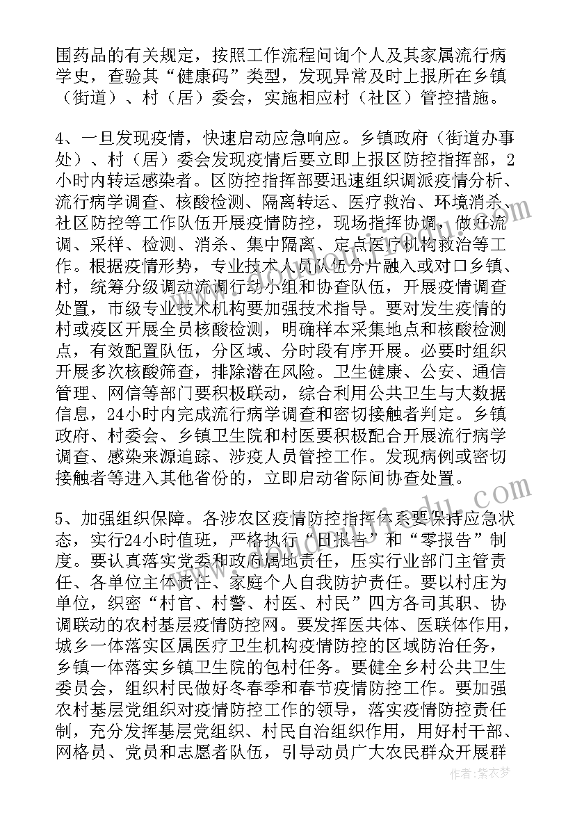 疫情期间居家工作总结 疫情防控期间的工作总结(精选7篇)