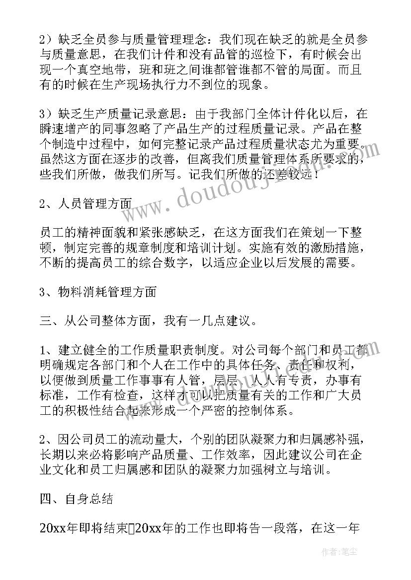 部门安全生产工作总结(大全10篇)