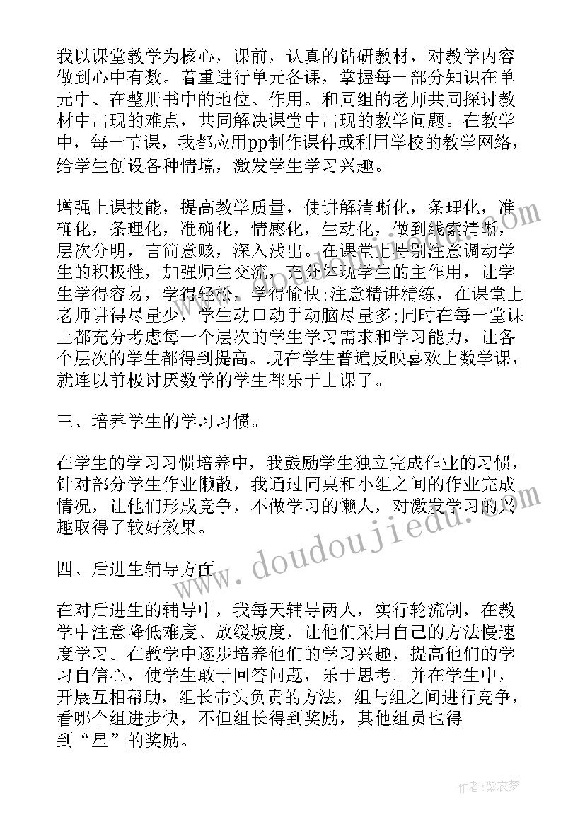 2023年园内教育教学工作总结 教育教学工作总结(优质5篇)