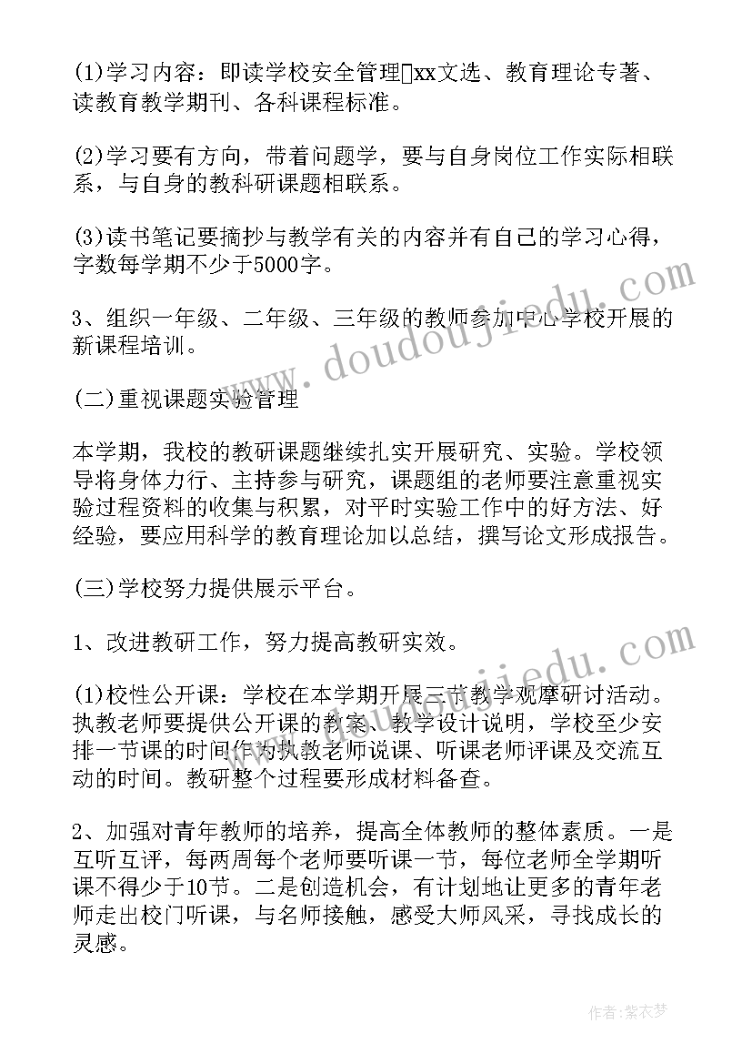 2023年园内教育教学工作总结 教育教学工作总结(优质5篇)