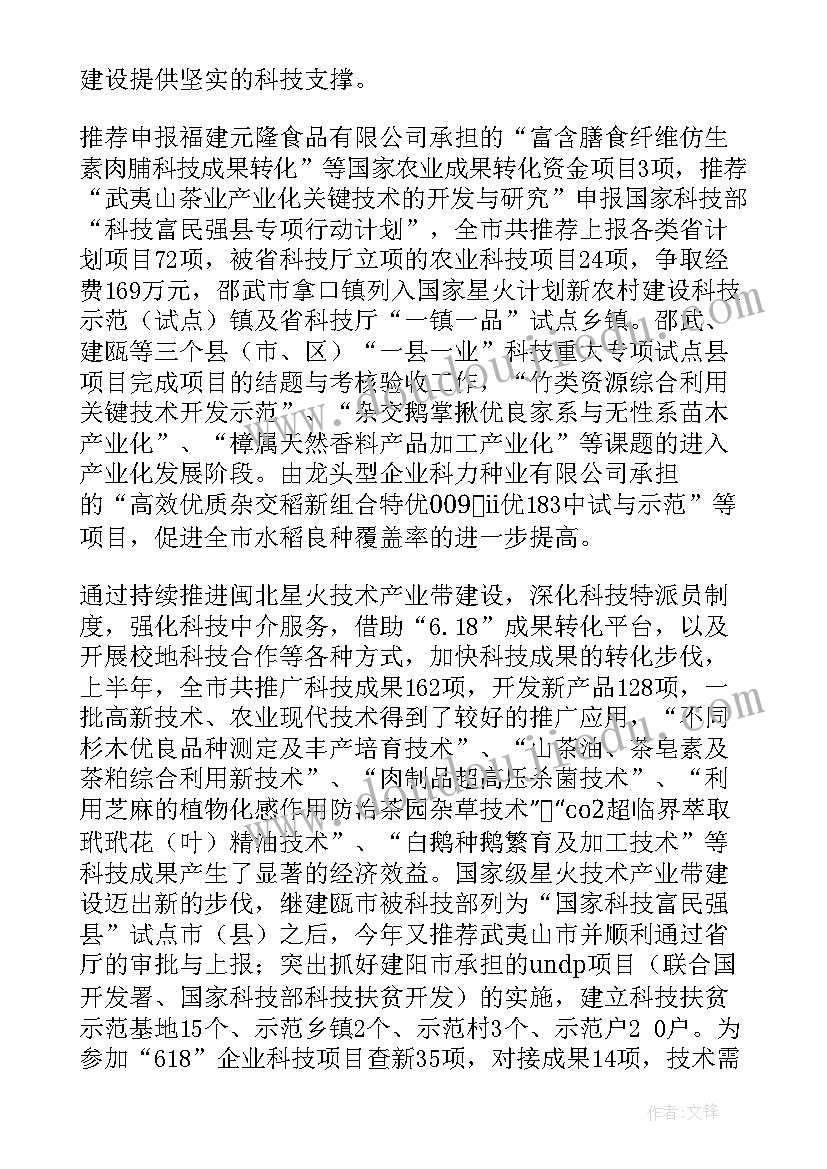 新农保工作总结(通用8篇)