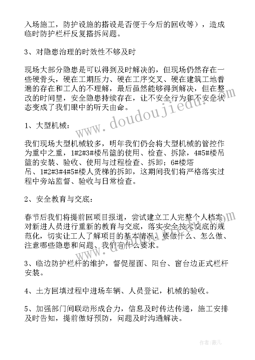 2023年药厂安全总结报告 安全工作总结(实用8篇)