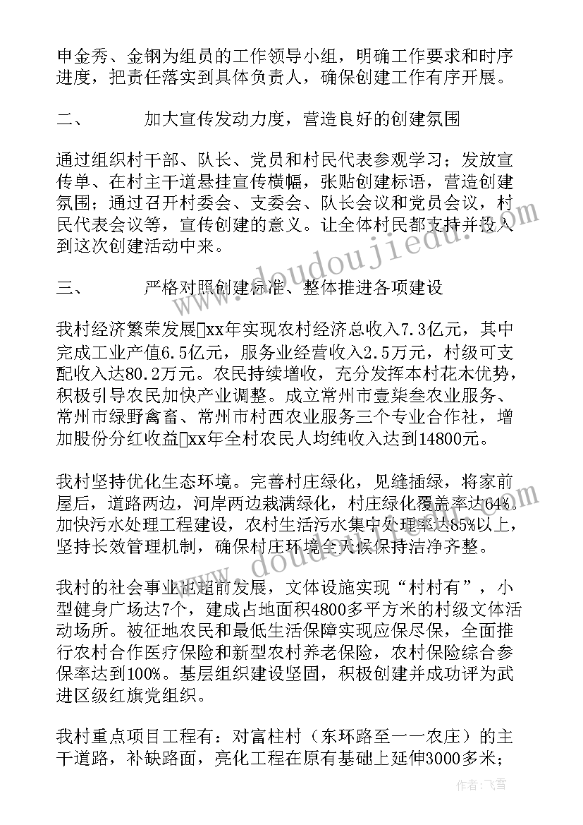 2023年排污许可生态文明工作总结 生态文明工作总结(实用5篇)