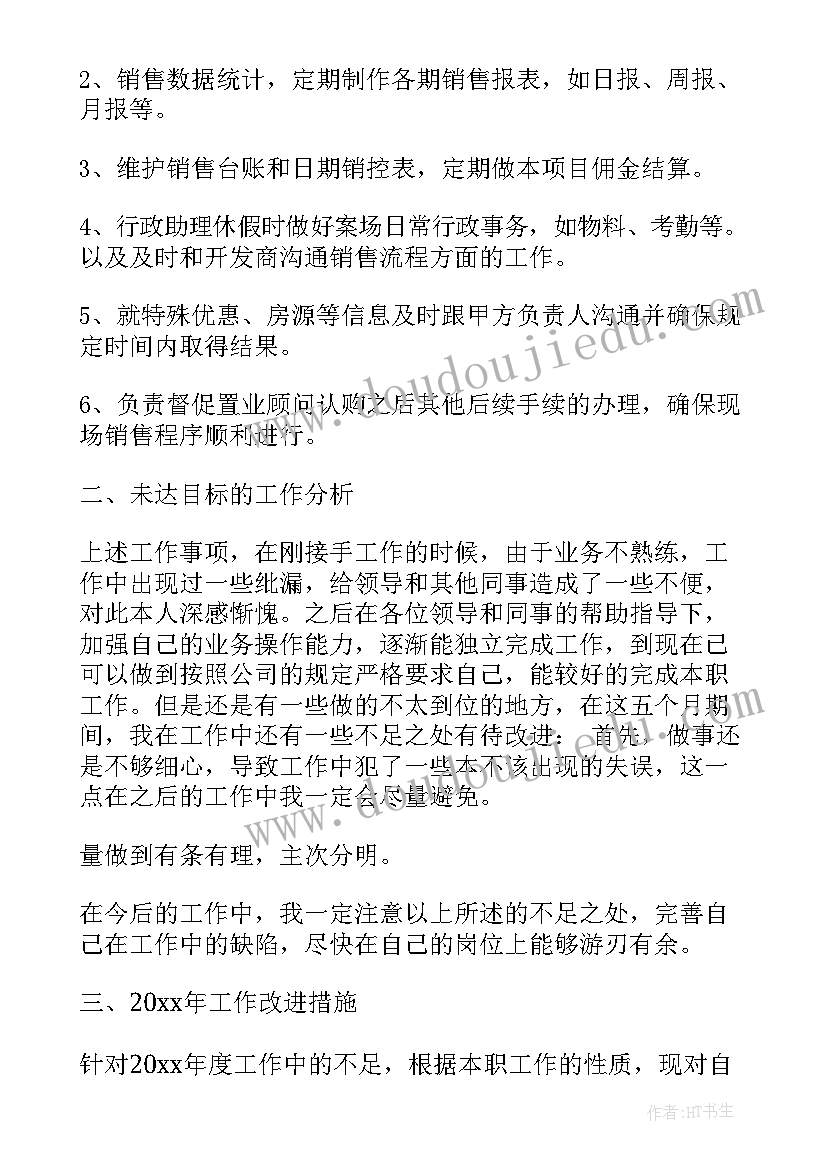 电梯司机年终总结 电梯销售助理工作总结(实用10篇)