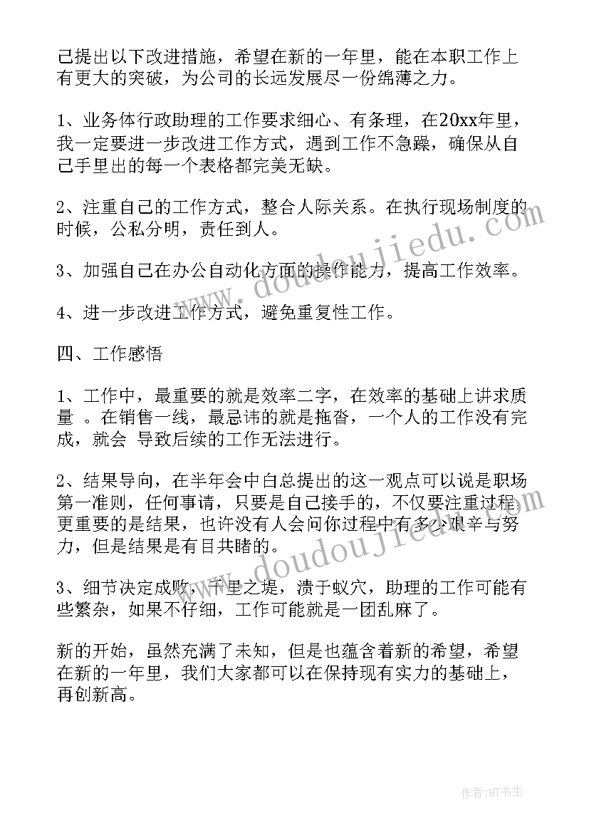 电梯司机年终总结 电梯销售助理工作总结(实用10篇)