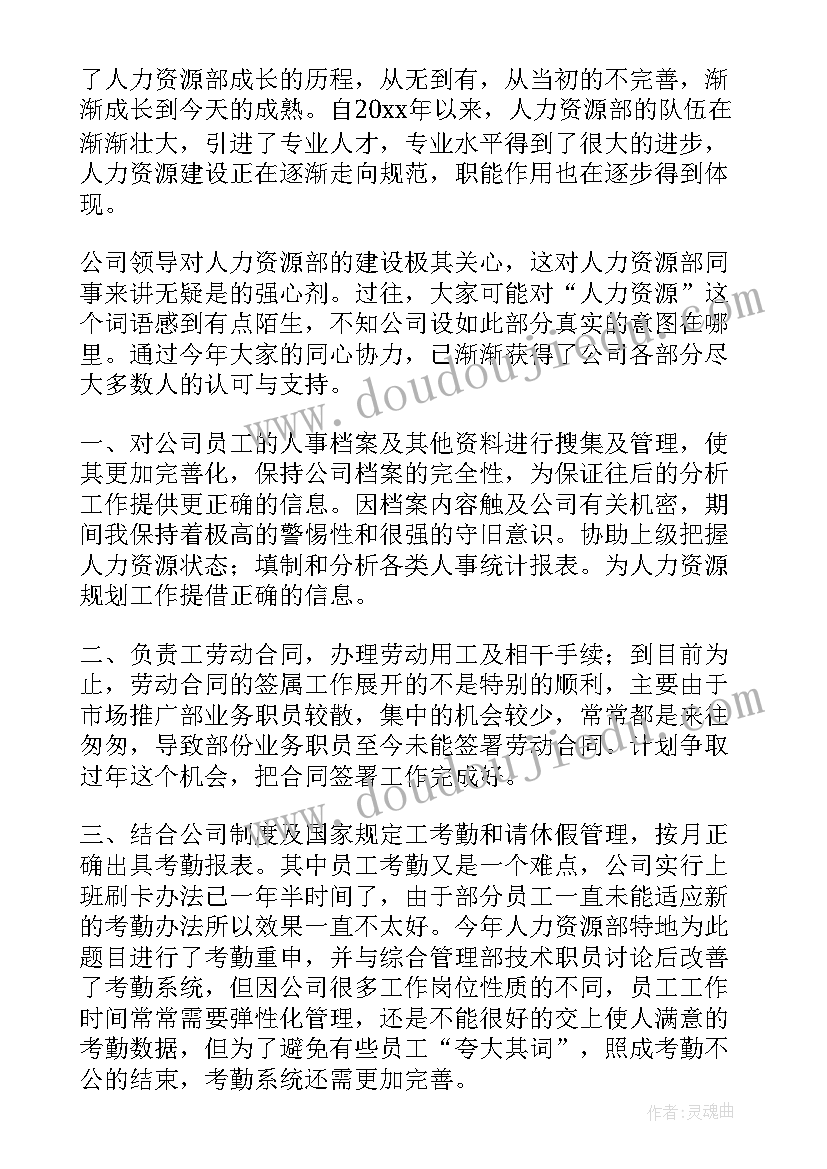 宿管个人总结及工作计划(通用10篇)