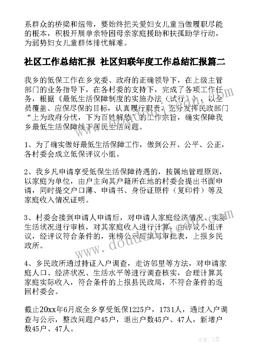 2023年防雾霾教育班会教案(实用6篇)