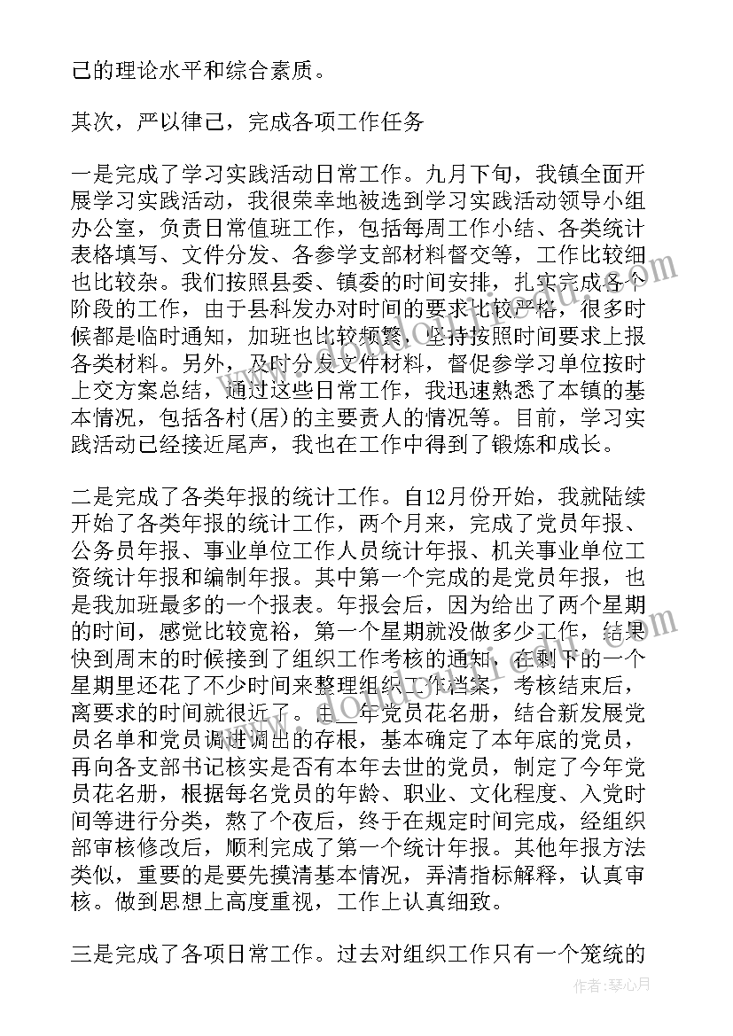 最新机关单位工作总结字体设置(精选10篇)