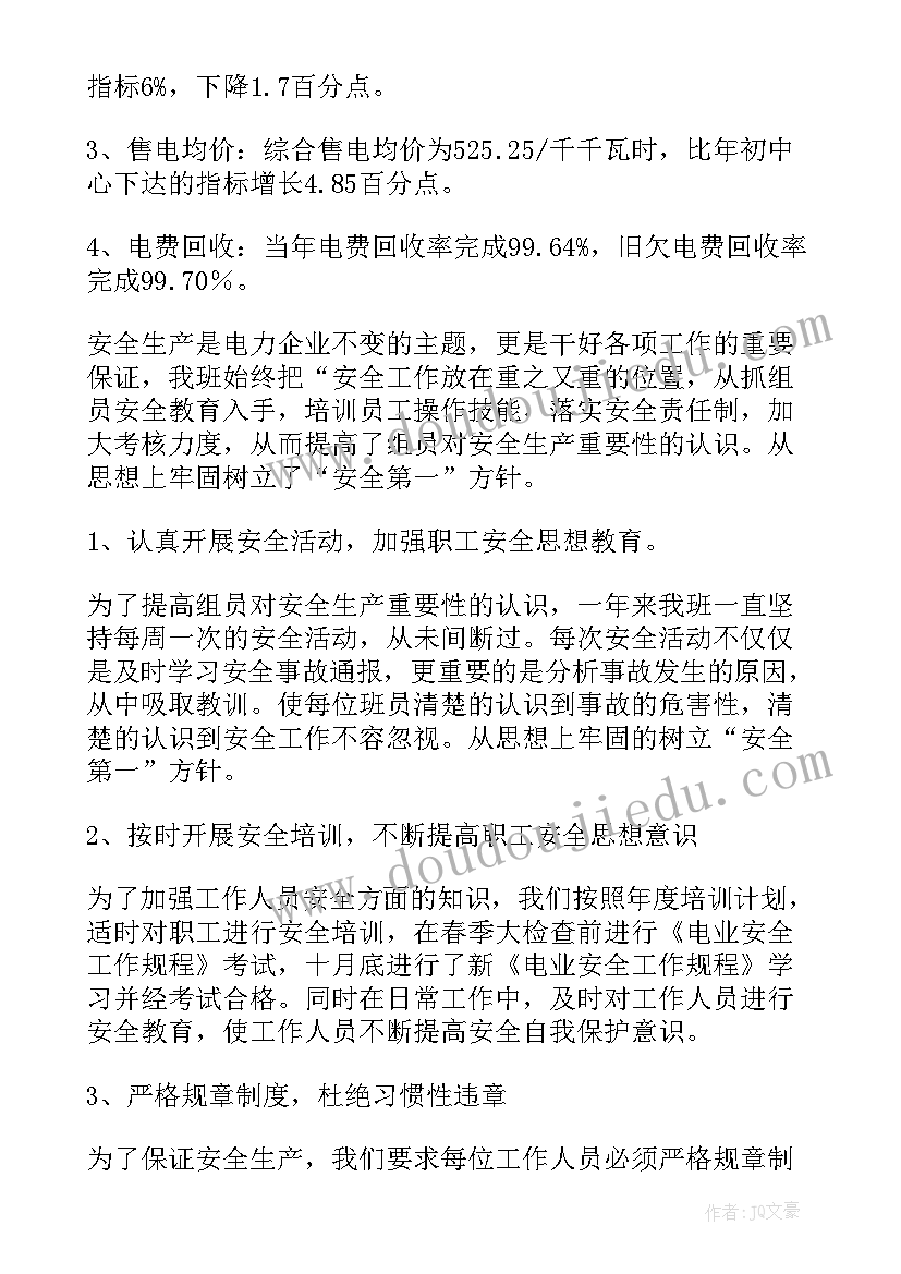 最新电力电子技术总结(精选5篇)